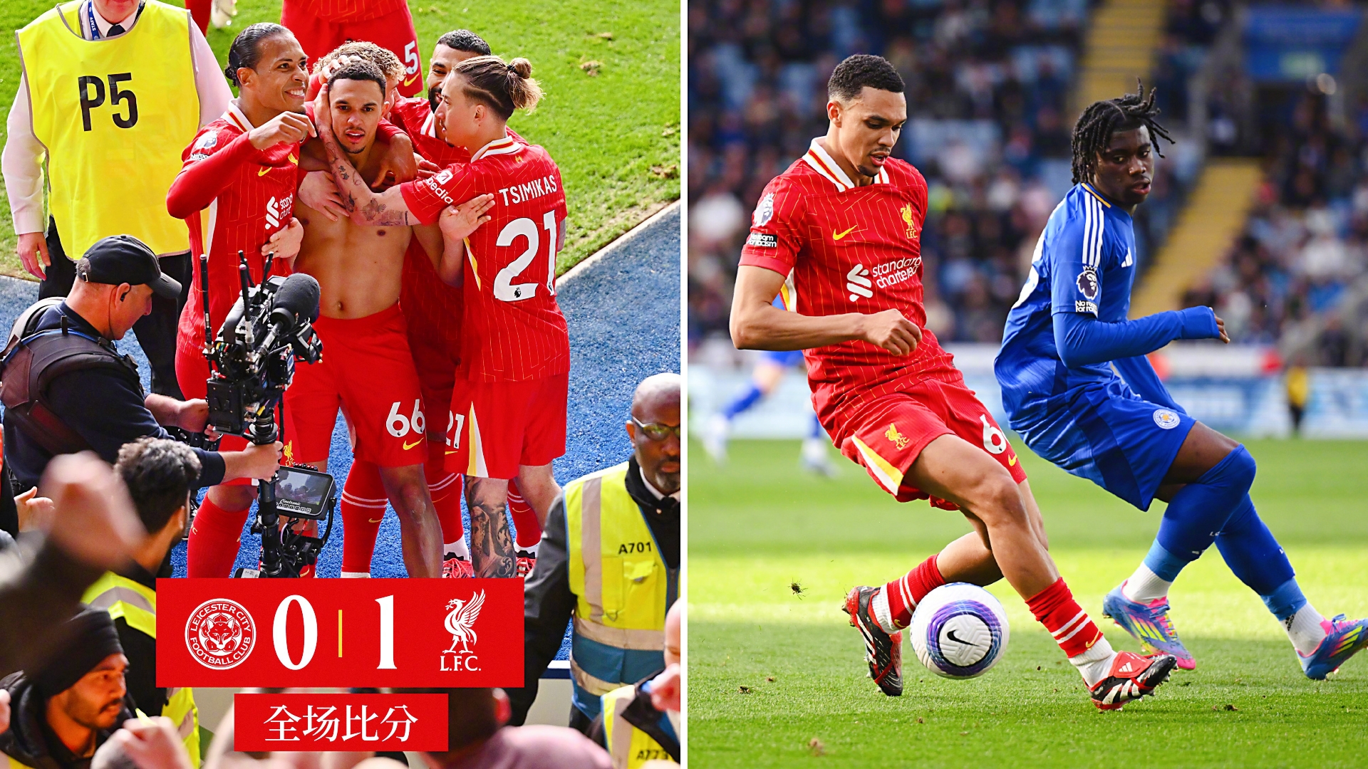 开云体育最新版App-利物浦球迷和曼城和切尔西