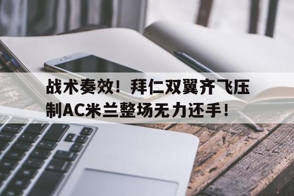Kaiyun体育用户登录-ac米兰从未获得双冠王